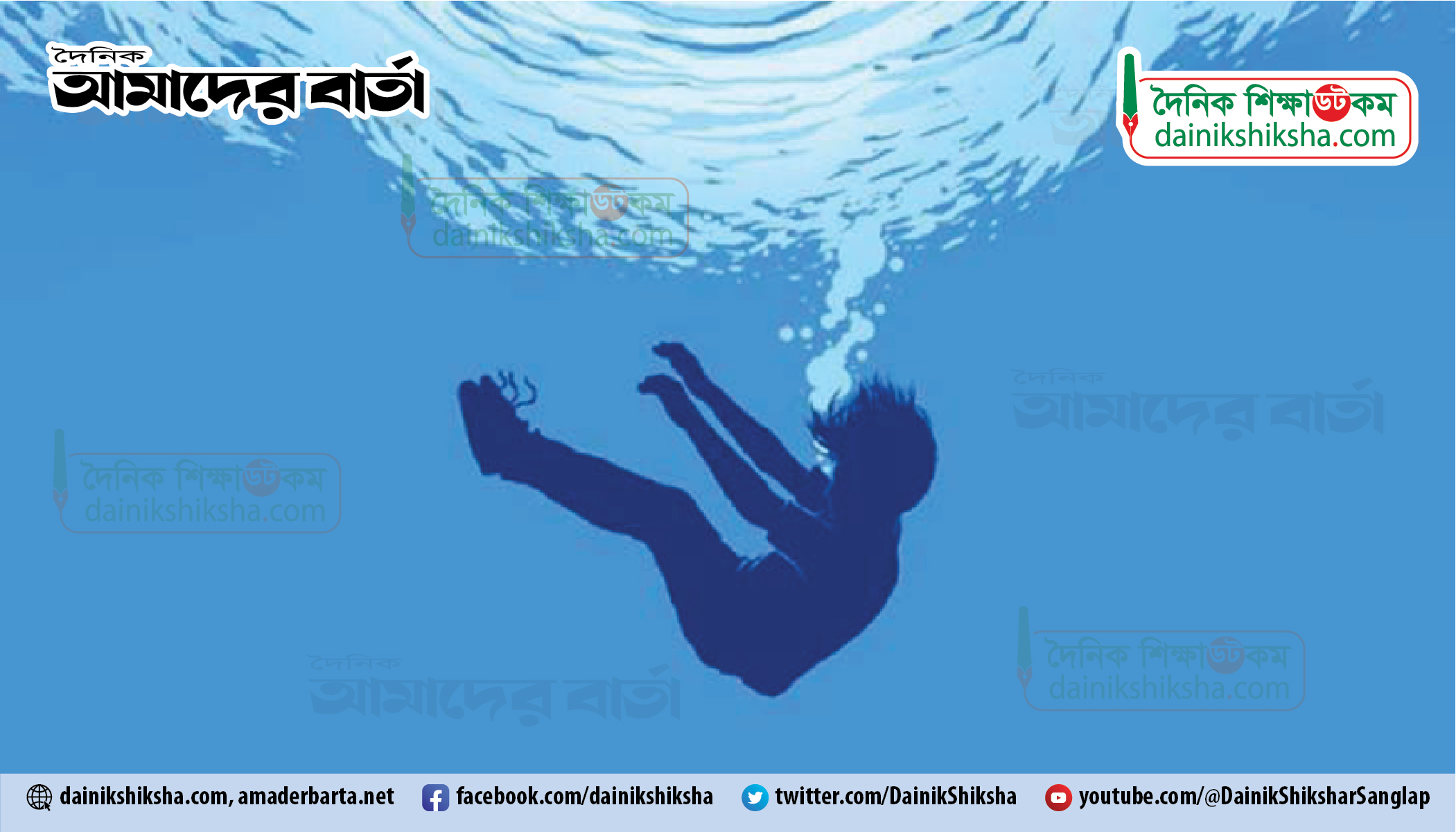 পানিতে ডুবে প্রাণ গেল ২ মাদরাসা ছাত্রীর | বিবিধ নিউজ 
