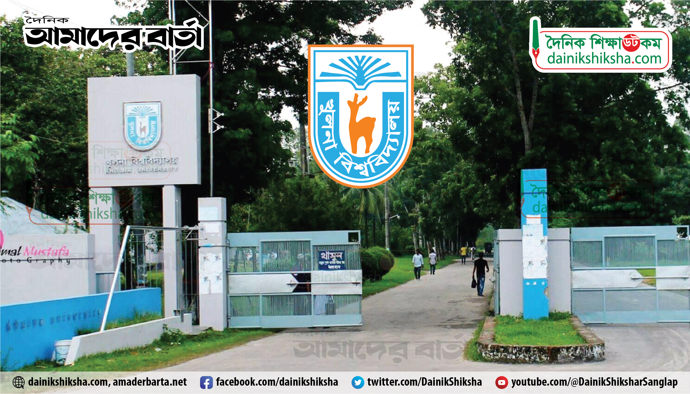 খুবিতে পিএইচডি প্রোগ্রামে ভর্তি বিজ্ঞপ্তি | ভর্তি নিউজ 