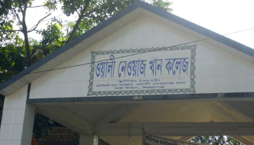 ‘নো ওয়ার্ক নো ক্লাস’ কর্মসূচি, শিক্ষকদের কলেজে আসা বাধ্যতামূলক করে নোটিশ | কলেজ নিউজ 
