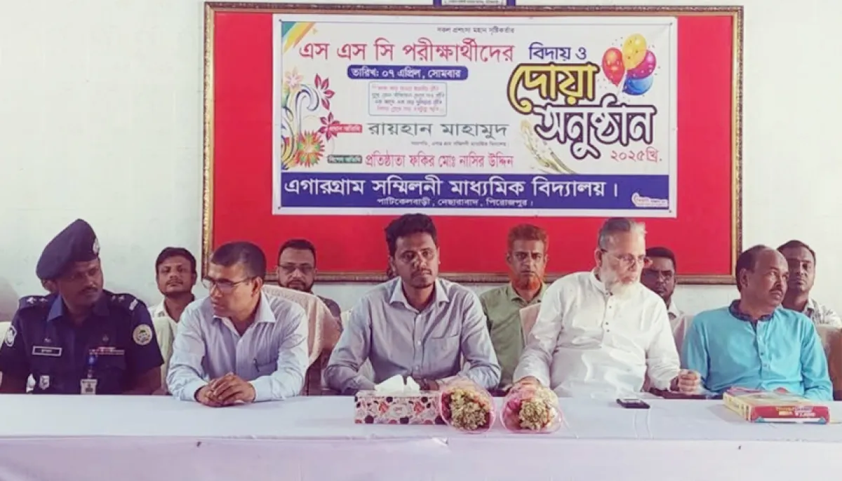 Farewell ceremony for ssc examinees