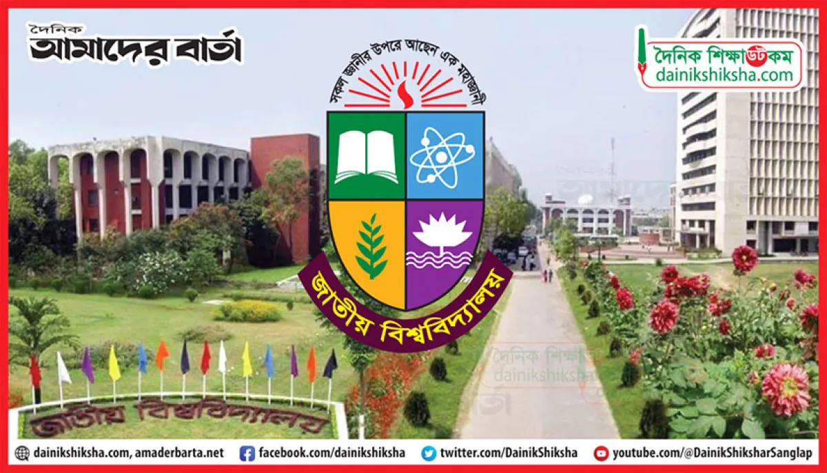 National university on five day holiday