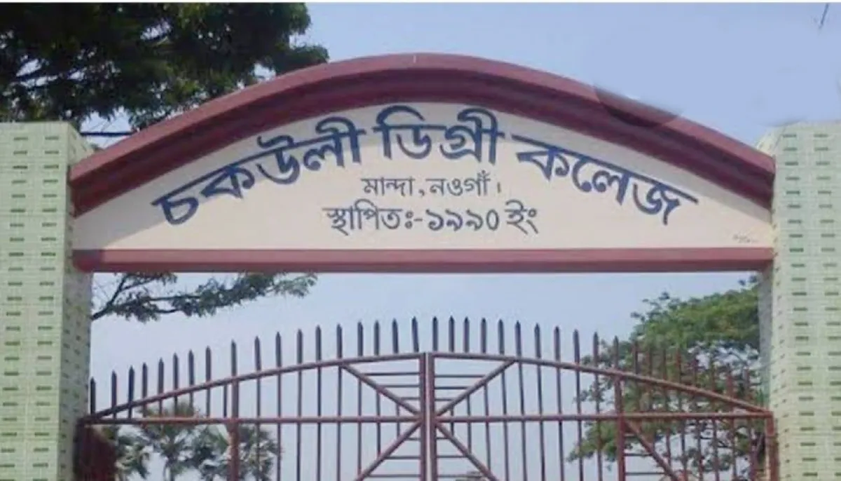 Chakuli degree college recruitment notice