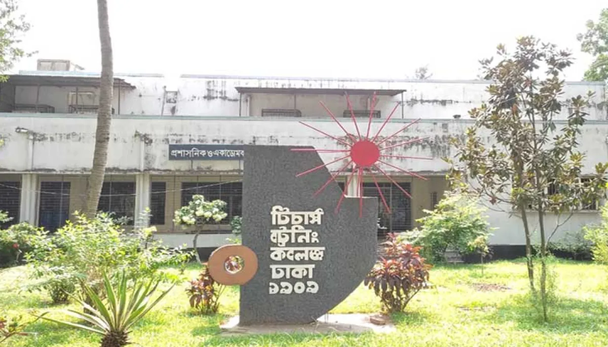 Government teachers training college