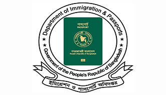 ইমিগ্রেশন ও পাসপোর্ট অধিদপ্তরে আইনজীবী নিয়োগ | চাকরির খবর নিউজ 