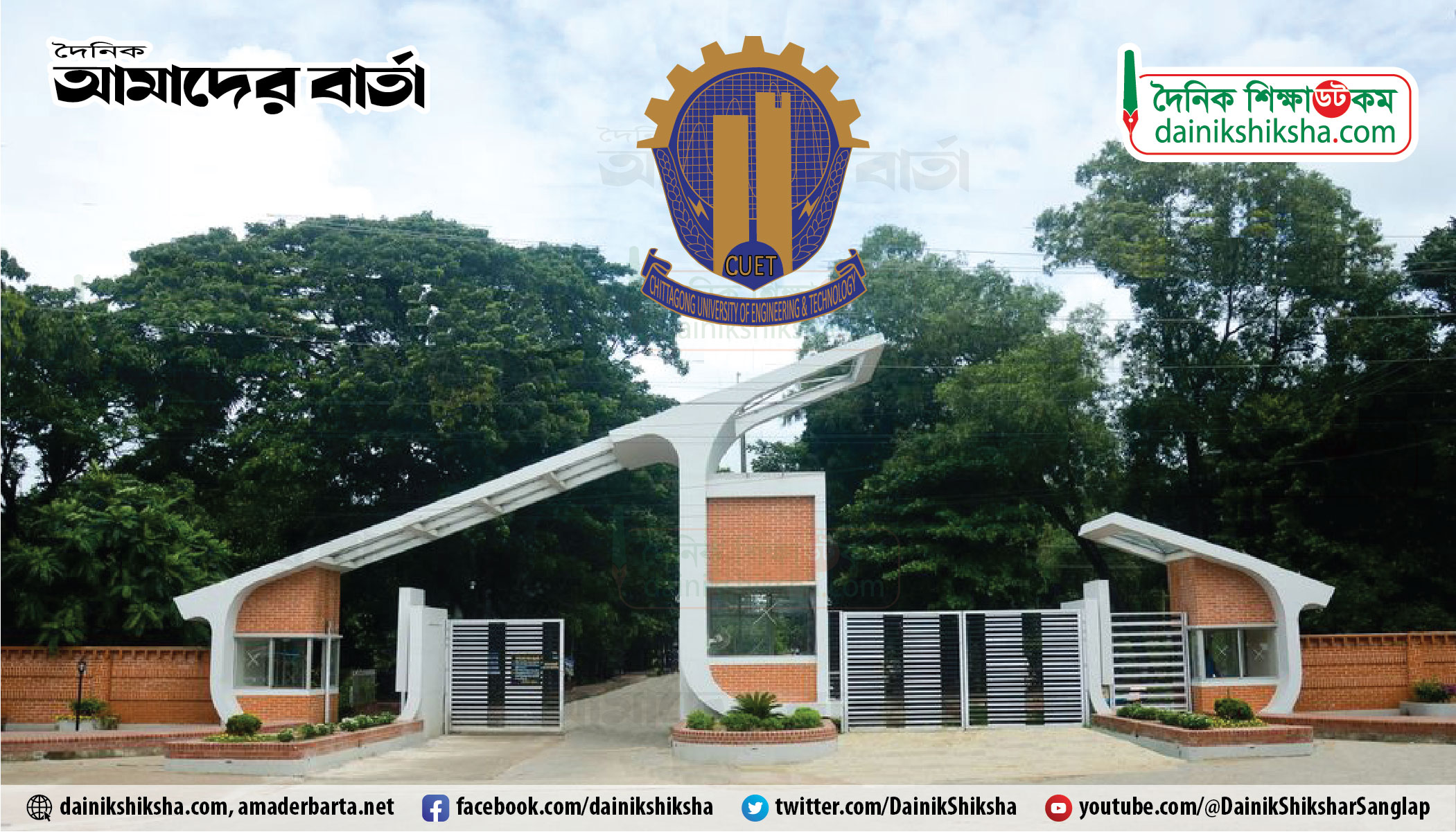 চুয়েটে কাল থেকে শুরু হচ্ছে জাতীয় রোবোটিকস ও প্রযুক্তি উৎসব | বিশ্ববিদ্যালয় নিউজ 