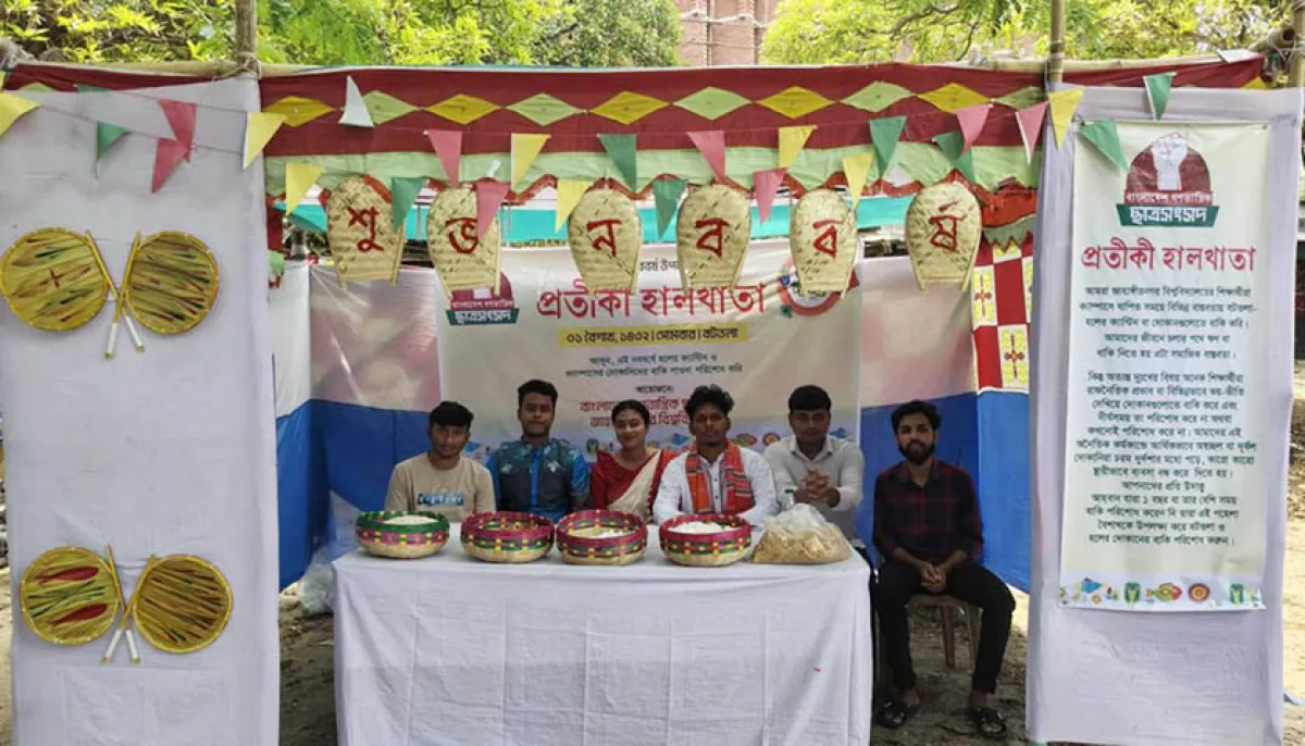 Symbolic halkhata at ju on the occasion of new year