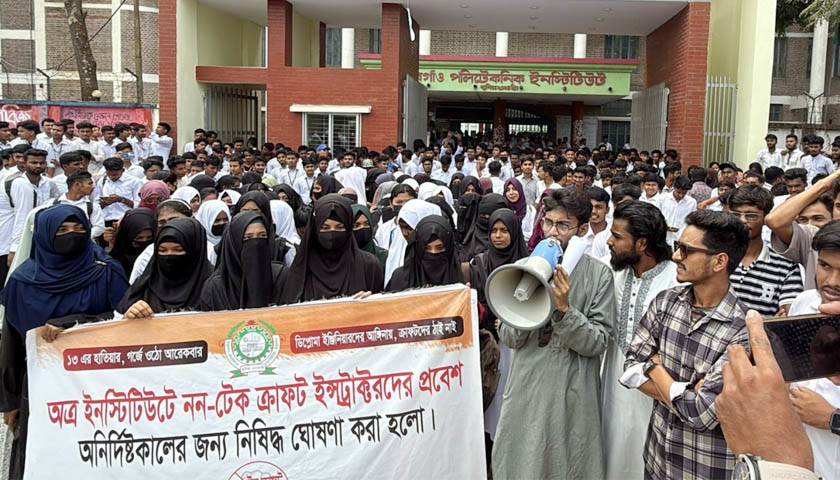 ছয় দাবিতে ঠাকুরগাঁও পলিটেকনিক শিক্ষার্থীদের সড়ক অবরোধ | কারিগরি নিউজ 
