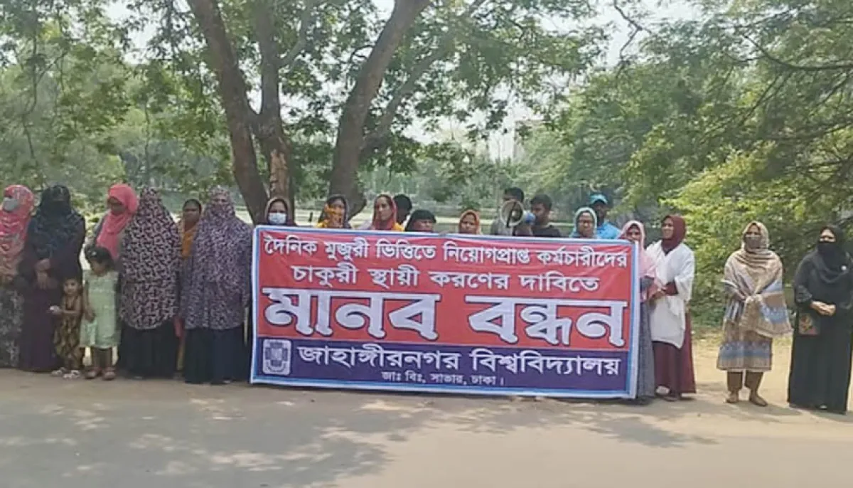 Demand for permanent employment of daily wage employees at ju