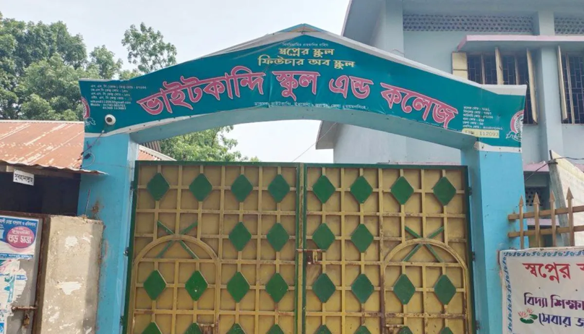 ছবি : সংগৃহীত