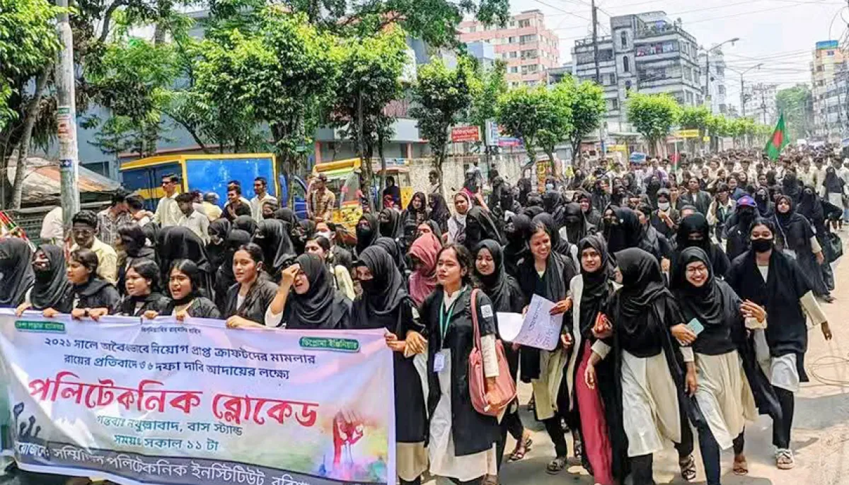ছবি : দৈনিক শিক্ষাডটকম