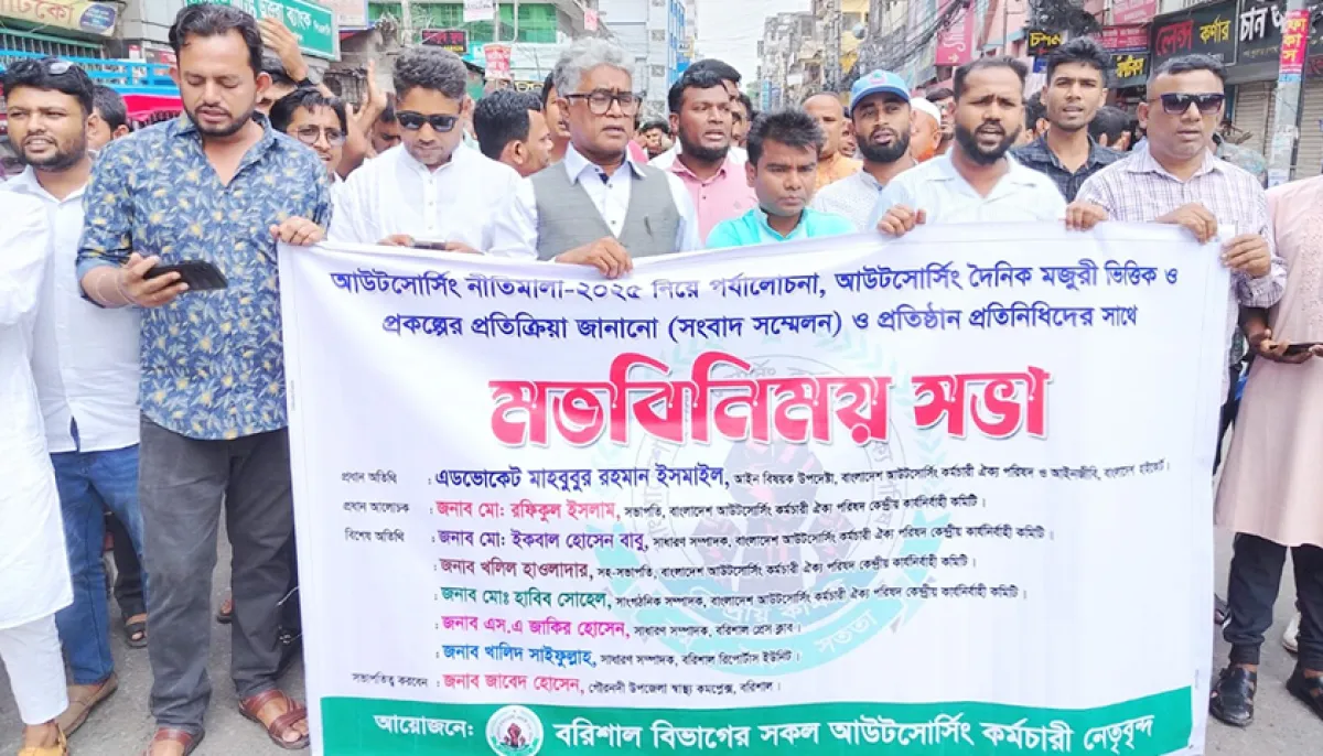 Outsourcing employees protest in the city