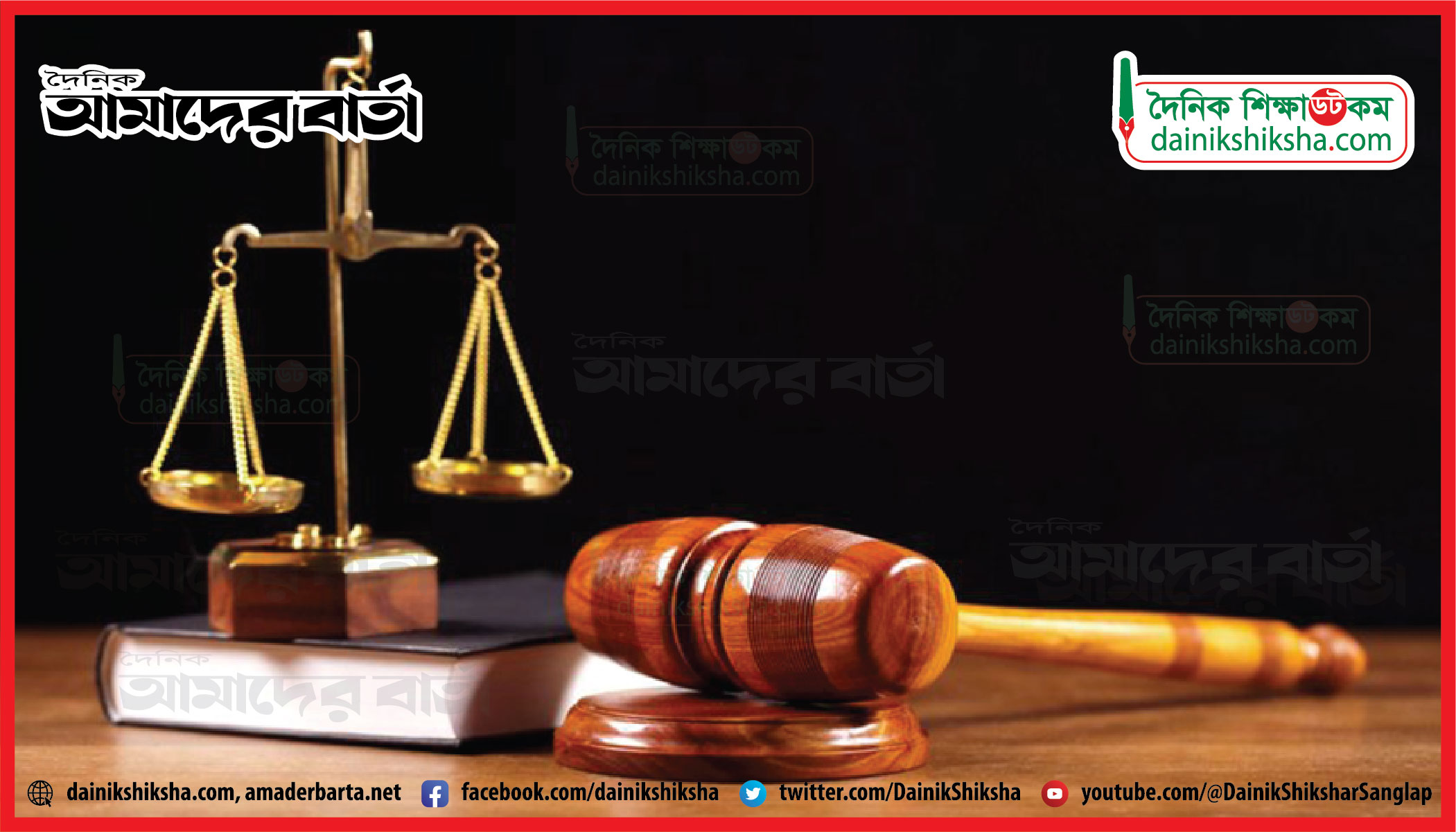 এমসি কলেজ ছাত্রাবাসে গণধ/র্ষণ মামলায় দুইজনের সাক্ষ্য গ্রহণ | কলেজ নিউজ 