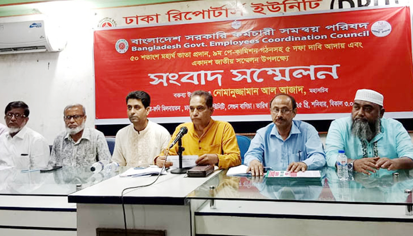 ৫০ শতাংশ মহার্ঘ ভাতাসহ ৫ দাবি সরকারি কর্মচারীদের | বিবিধ নিউজ 