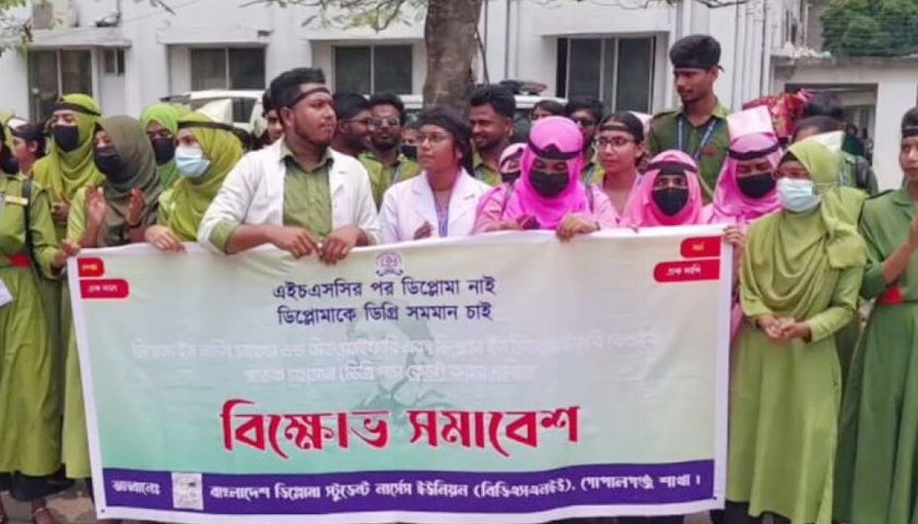 ‘মার্চ টু ঢাকা’ কর্মসূচির ঘোষণা নার্স-মিডওয়াইফ শিক্ষার্থীদের | মেডিক্যাল নিউজ 