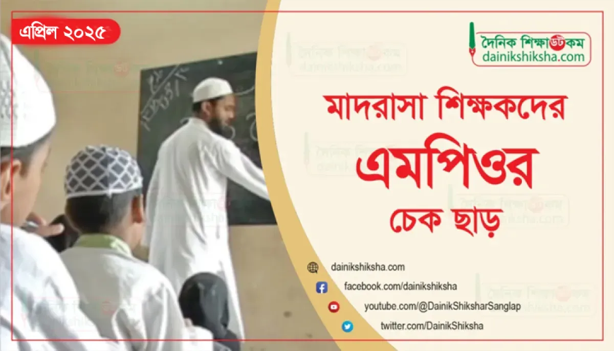 Madrasa teachers mpo checks for april released