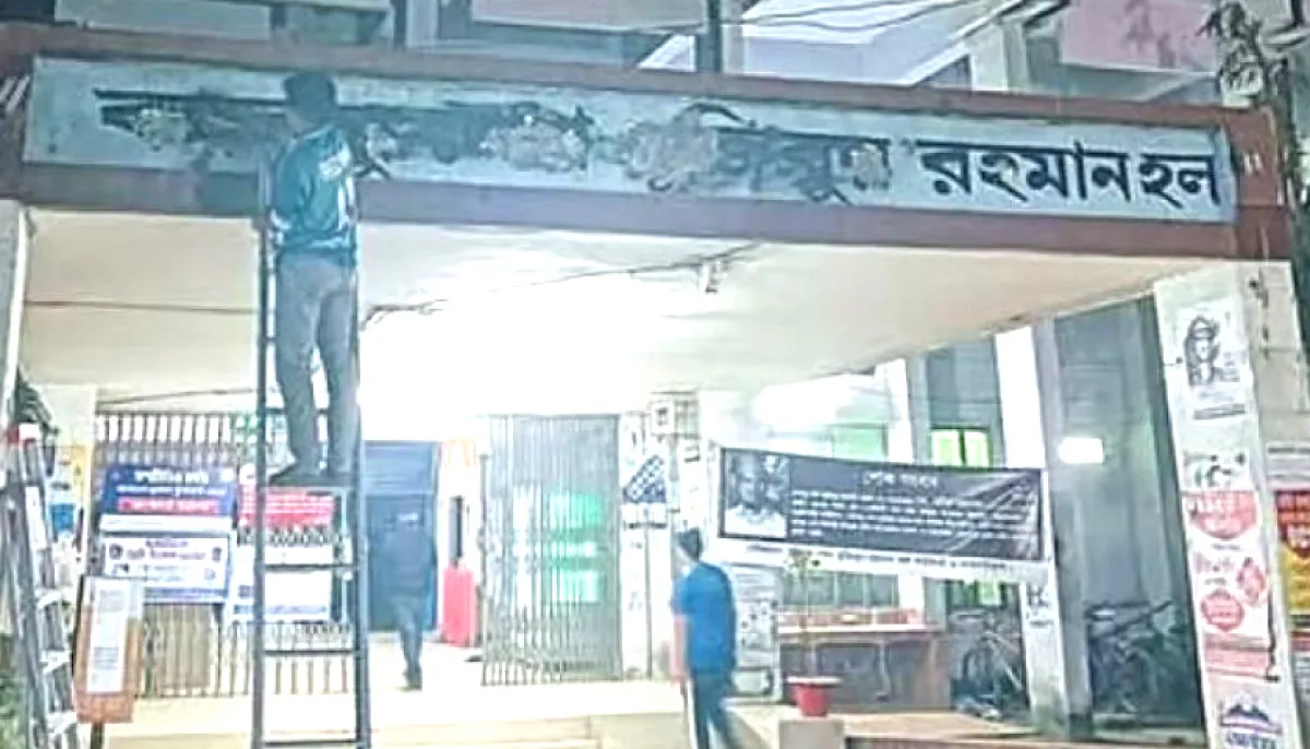Sheikh mujib remains bangabandhu and father of the nation are omitted
