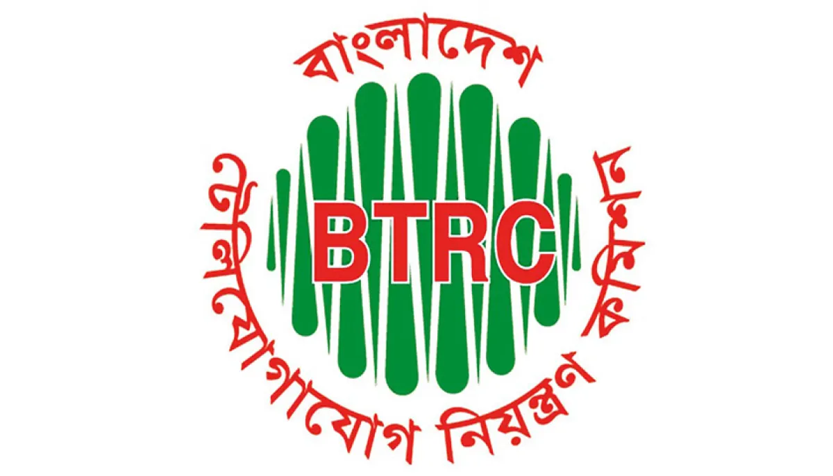 Btrc recruitment for 39 posts