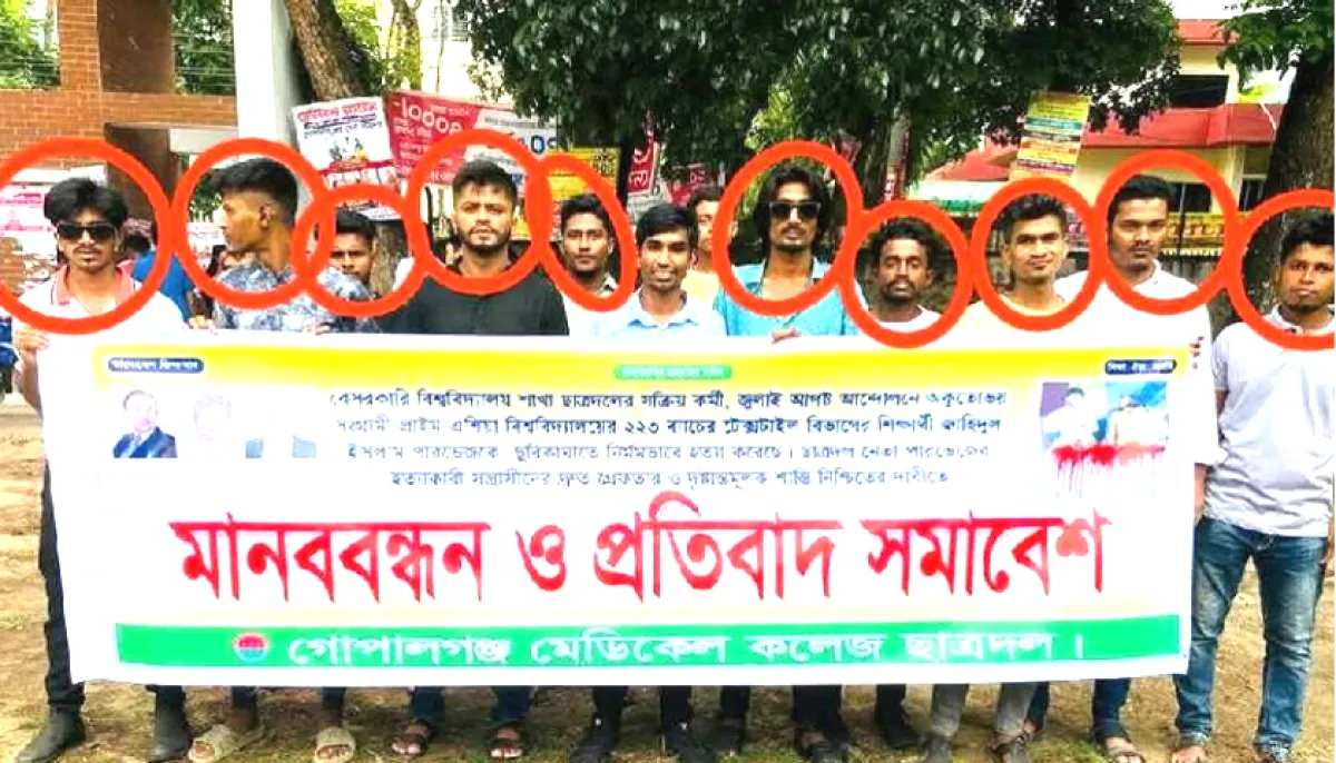 Chhatra dals activities at gopalganj medical college despite ban