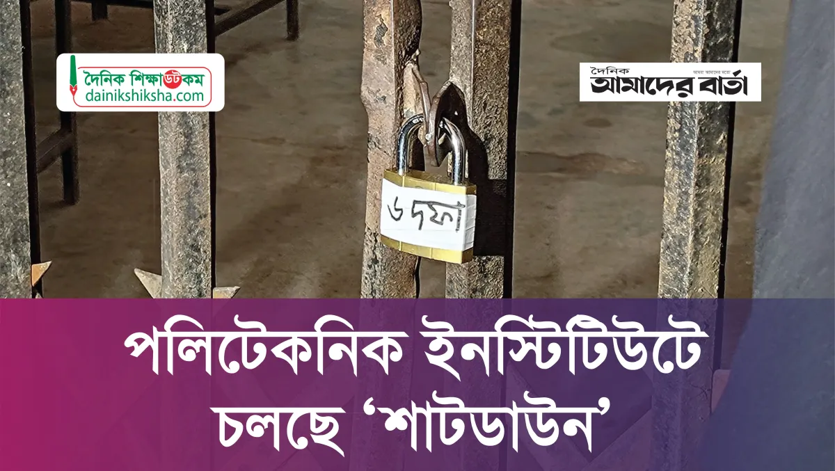 Students lockout at dhaka polytechnic to press home demands