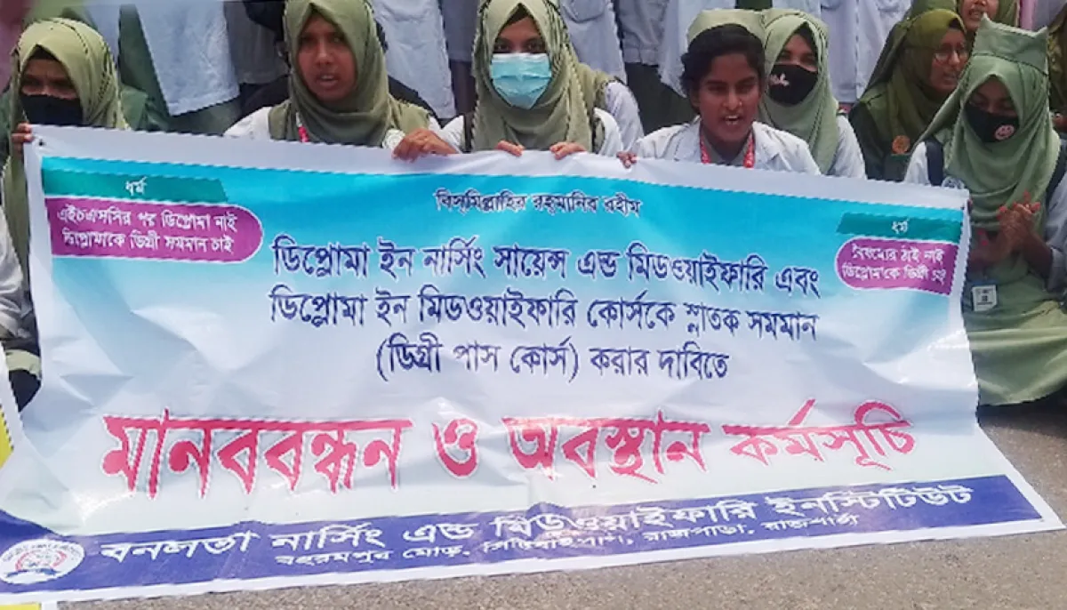 ছবি : সংগৃহীত
