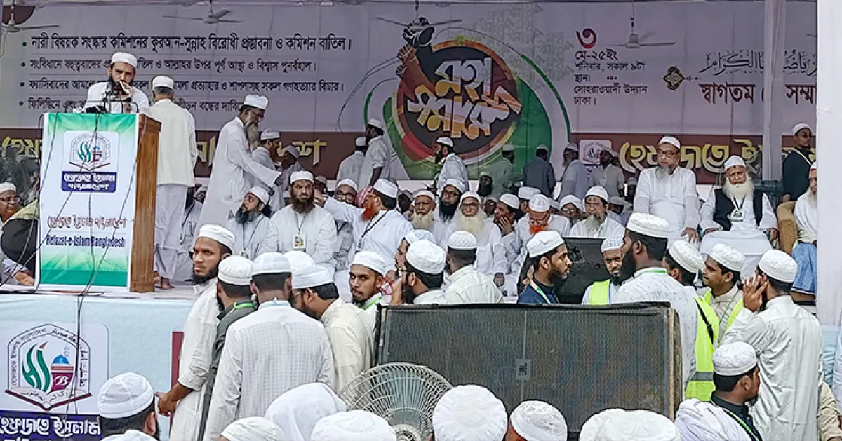 ছবিতে হেফাজতের মহাসমাবেশ