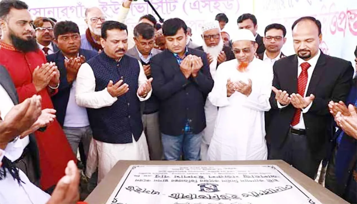 সোনারগাঁও ইউনিভার্সিটির স্থায়ী ক্যাম্পাসের ভিত্তিপ্রস্তর স্থাপন