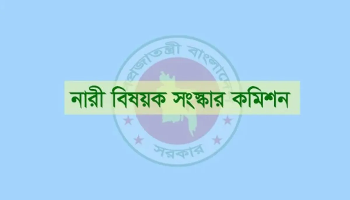 Objections to the recommendations of the womens commission