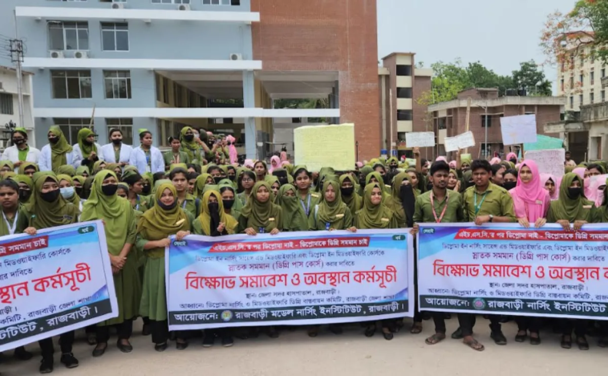 Nursing students protest by boycotting classes and exams in rajbari