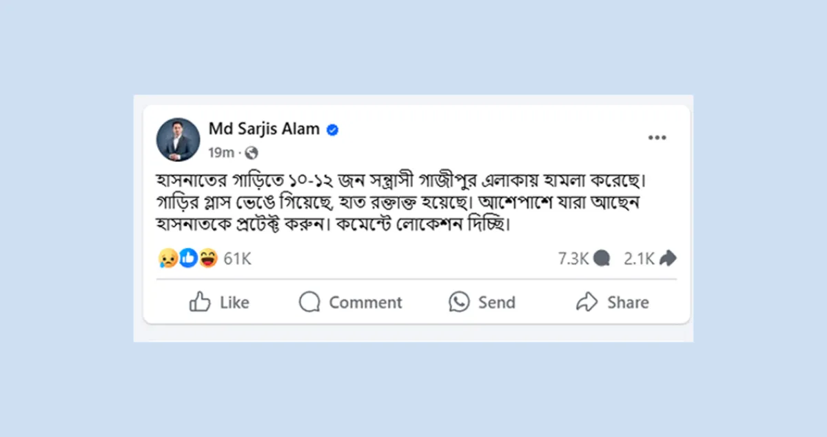 হাসনাতের ওপর সন্ত্রাসী হামলার অভিযোগ