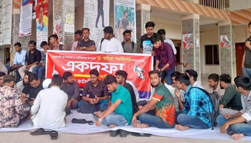 ববি উপাচার্যের পদত্যাগের এক দফা দাবিতে শিক্ষার্থীদের অবস্থান | বিশ্ববিদ্যালয় নিউজ 