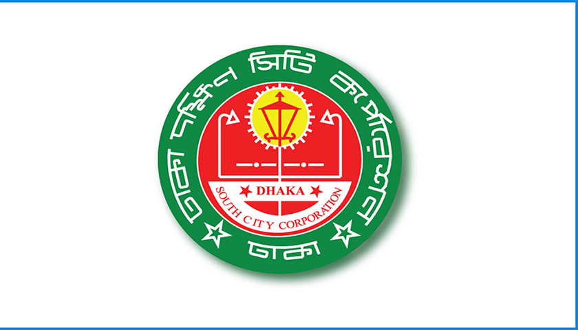 শনিবারেও কর জমা নেবে ডিএসসিসি | বিবিধ নিউজ 