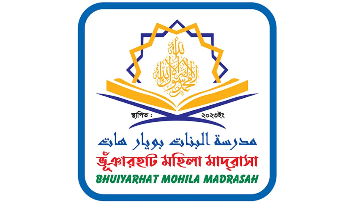 Urgent teacher recruitment notice at bhuiyanhat mahila madrasa