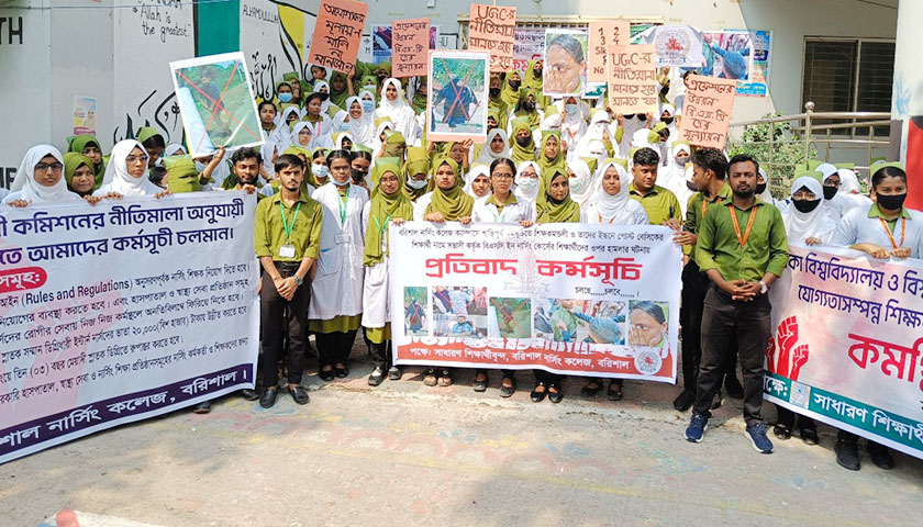 Barishal Nursing College students starts ‘complete shutdown’ | Medical News 
