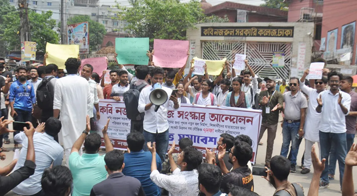 Students of kabi nazrul college protest demanding 7 demands including reforms