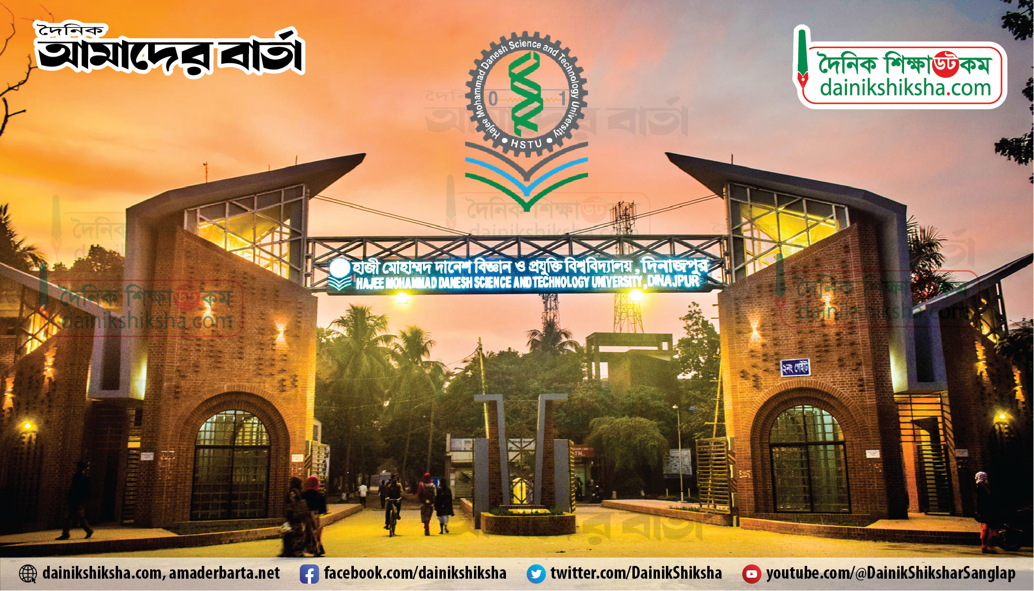 হাবিপ্রবিতে সি ইউনিটের ভর্তি পরীক্ষা অনুষ্ঠিত | পরীক্ষা নিউজ 