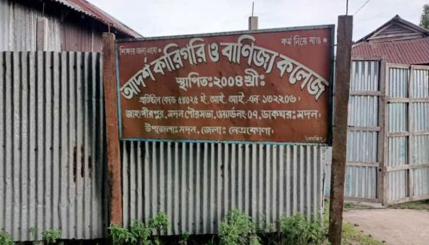 ডিজিটাল নকলের দায়ে চার পরীক্ষার্থী বহিষ্কার | এসএসসি/দাখিল নিউজ 