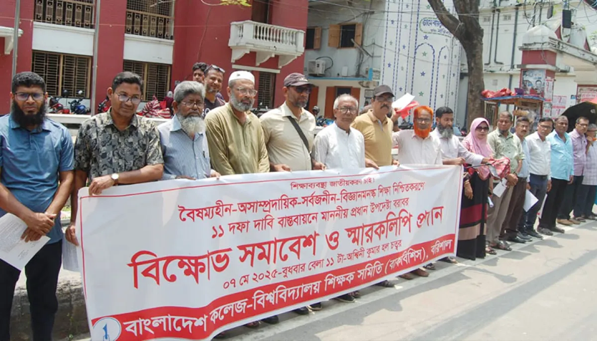 Teachers demand to ensure non discriminatory and science based education