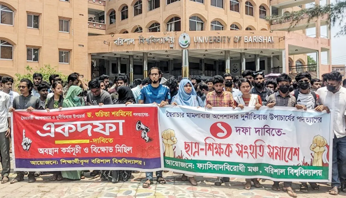 ছবি : সংগৃহীত