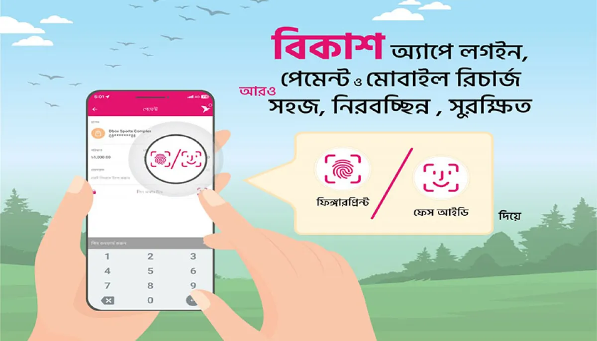 Login and transactions on the bkash app are now easier