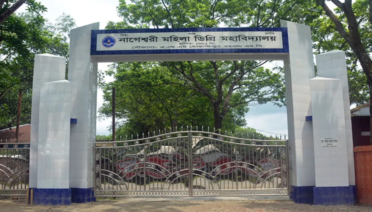 Nageshwari womens college recruitment notice