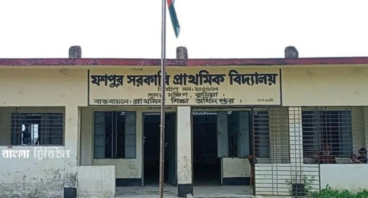 Government school is running with three teachers and five students