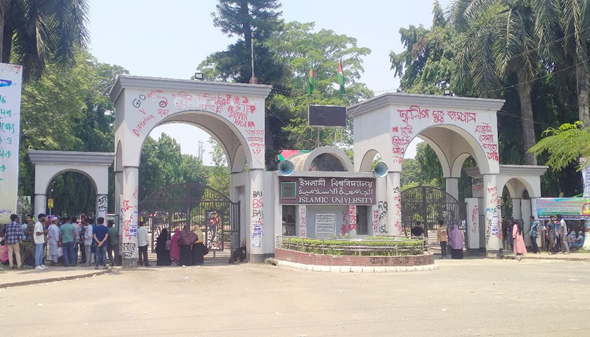 ইবিতে গুচ্ছ এ ইউনিটের ভর্তি পরীক্ষা অনুষ্ঠিত | পরীক্ষা নিউজ 