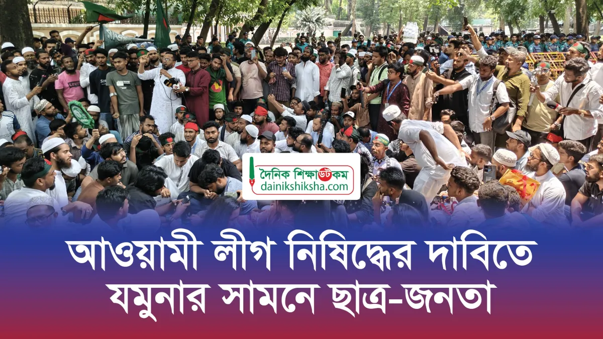 Students and people in front of jamuna demanding ban on awami league