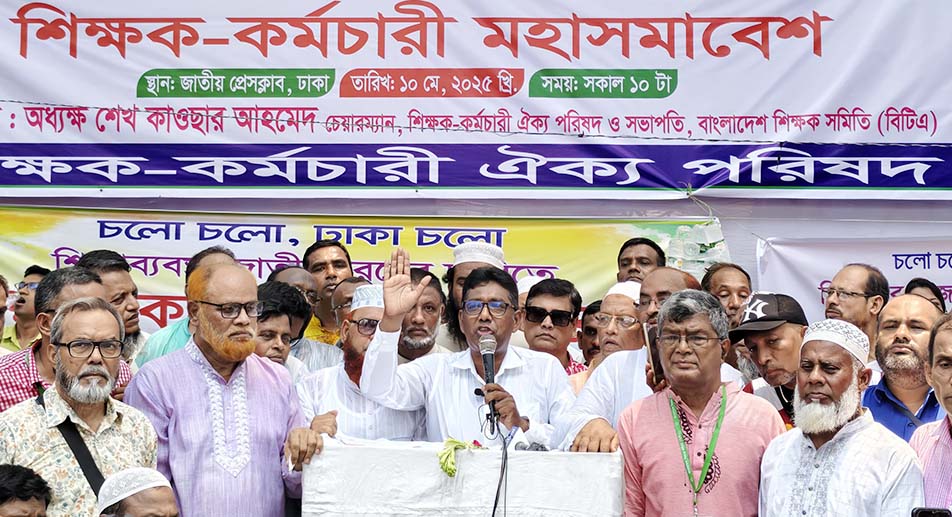 Teachers' rally in pictures | Photo Album News 