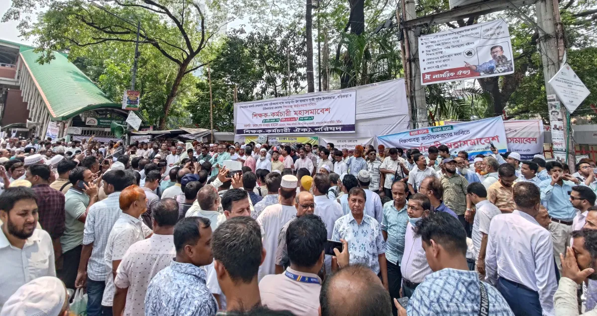 জাতীয়করণসহ অন্যান্য দাবি পূরণে আলটিমেটাম এমপিওভুক্ত শিক্ষকদের