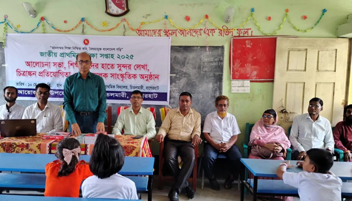 ছবি : সংগৃহীত