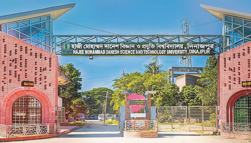 হাবিপ্রবির ভর্তি পরীক্ষার ফলাফল প্রকাশ | বিশ্ববিদ্যালয় নিউজ 