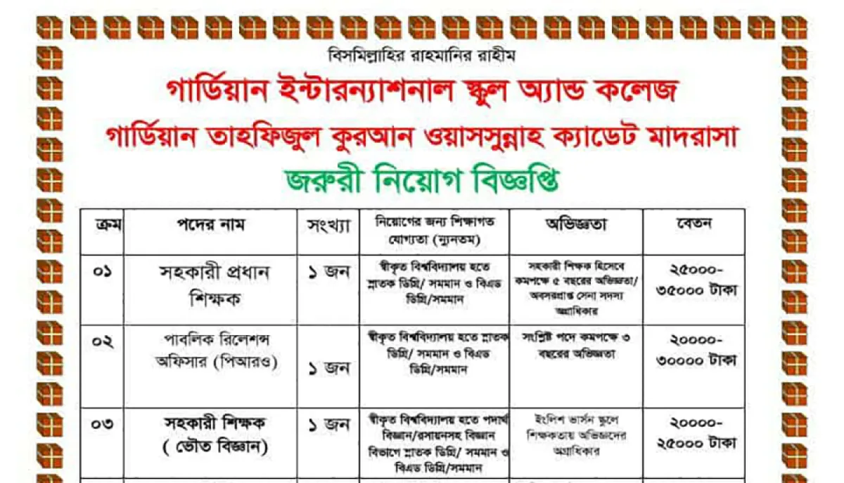 Guardian tahfizul quran wassunnah cadet madrasa recruitment notice