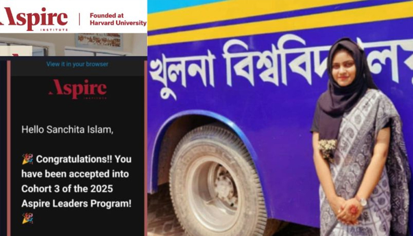 হার্ভার্ড বিশ্ববিদ্যালয়ের অ্যাস্পায়ার লিডারস প্রোগ্রামে খুবির সঞ্চিতা নির্বাচিত | বিশ্ববিদ্যালয় নিউজ 