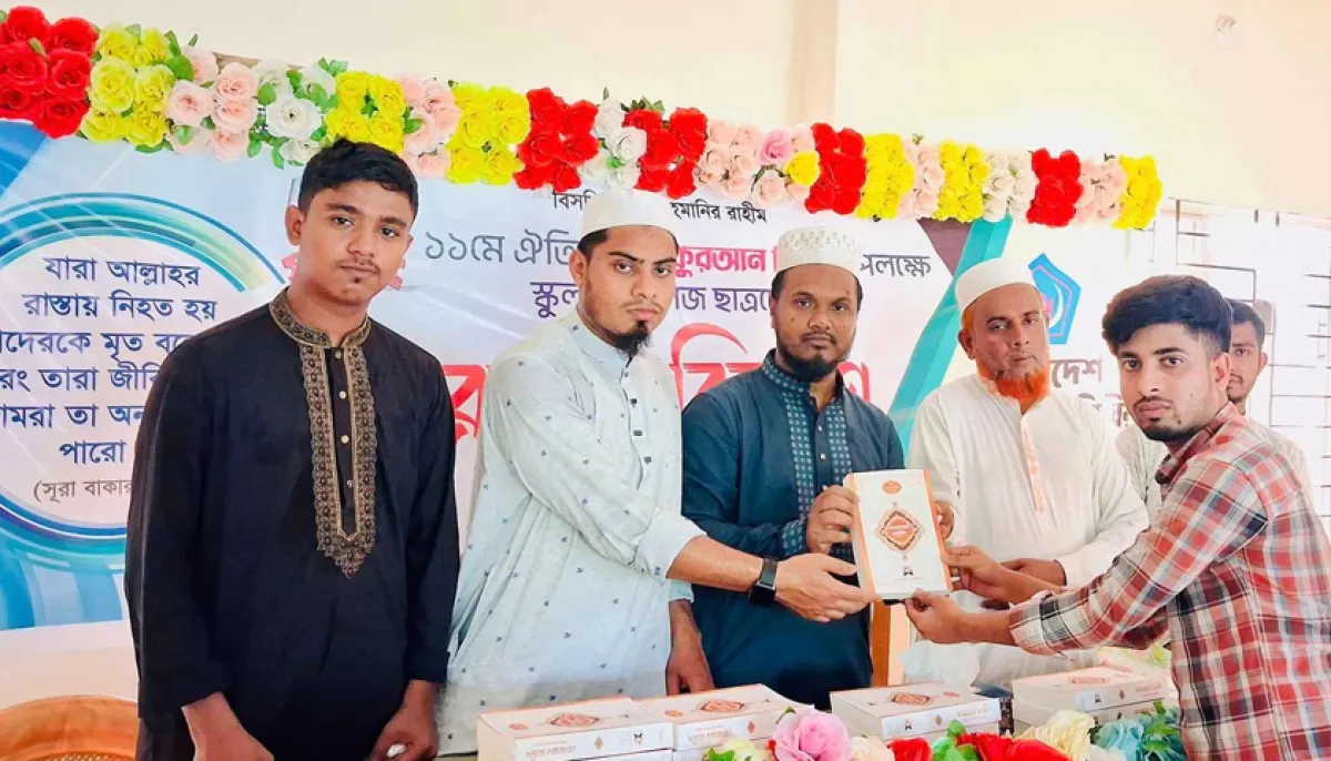 Chhatrashibir presents holy quran to school and college students
